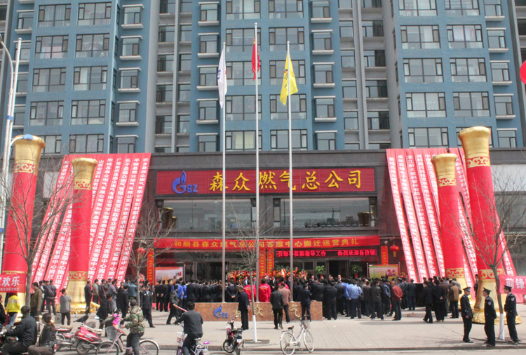 和顺郑州明宇照明工程有限公司搬迁典礼.png